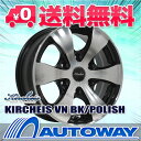 195/80R15 スタッドレスタイヤ ホイールセット 【送...