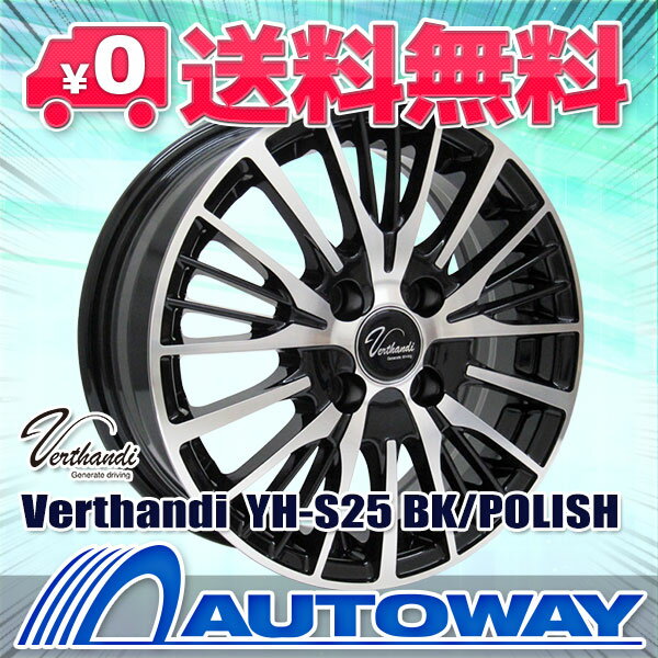 165/65R14 サマータイヤ タイヤホイールセット 【送料無料】Verthandi YH-S25 14x5.5 +38 100x4 BK/POLISH + HIFLY HF201 (165/65-14 165-65-14 165 65 14) ハイフライ 夏タイヤ 14インチ 4本セット 新品