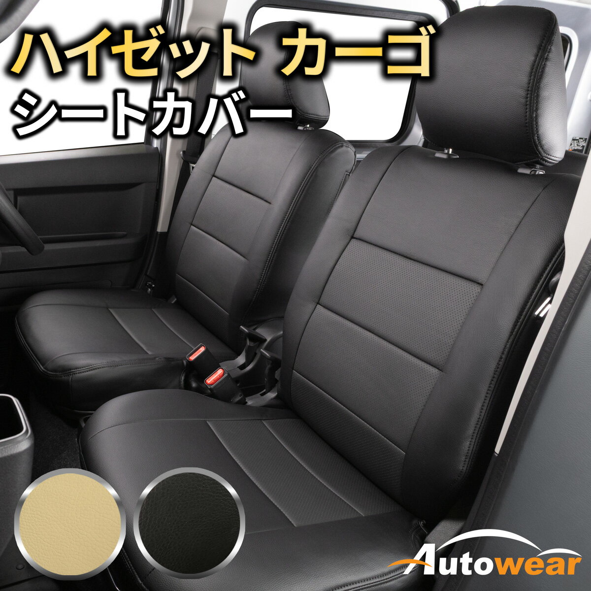 楽天市場】ハイゼット カーゴ ベンチ シートの通販