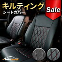 【 10% セール 】ミニキャブバンシートカバー、キルティング【品番:2426 】17V系 一体 MC後 1列だけ、2017年 06月〜現行、三菱、1台分セット...