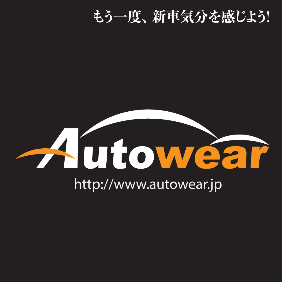 オートウェア