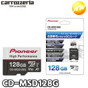 CD-MSD128G ドライブレコーダー推奨microSDカード 12...(2)