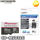 CD-MSD32G 高信頼性microSDカード 32GB carro...(2)