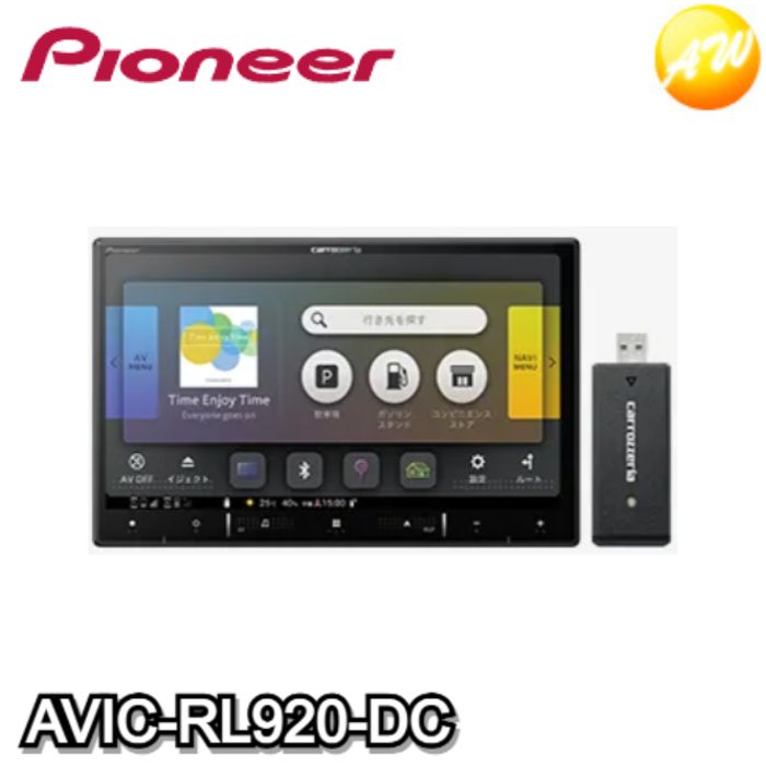 AVIC-RL920-DC　8V型HD/TV/DVD/CD/Bluetooth/SD/チューナー・AV一体型メモリーナビゲーション ネットワークスティックセット　carrozzeria　Pioneer　コンビニ受取不可