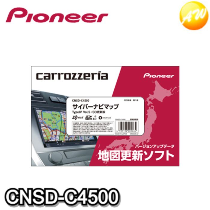 CNSD-C4500　サイバーナビマップ TypeIV Vol.5・SD更新版　carrozzeria　Pioneer　コンビニ受取対応