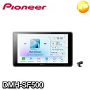 DMH-SF500　1Dメインユニット　9V型ワイドSVGA/Bluetooth®/USB/チューナー・DSPメインユニット　carrozzeria　Pioneer　コンビニ受取不可