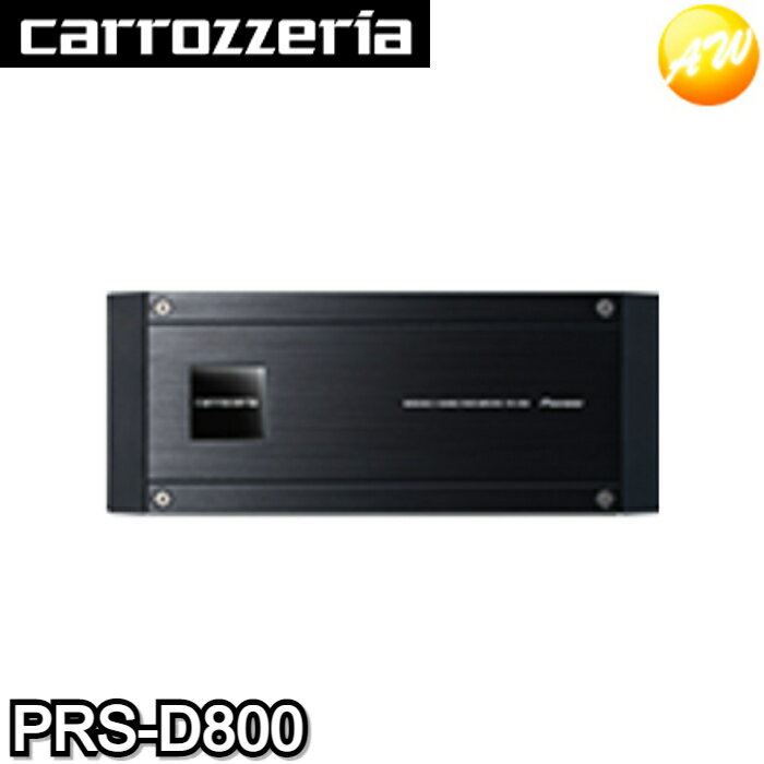 PRS-D800 Carrozzeria カロッツェリア パイオニア50W×2 ブリッジャブルパワーアンプ ハイレゾ音源再生対応 コンビニ受取対応