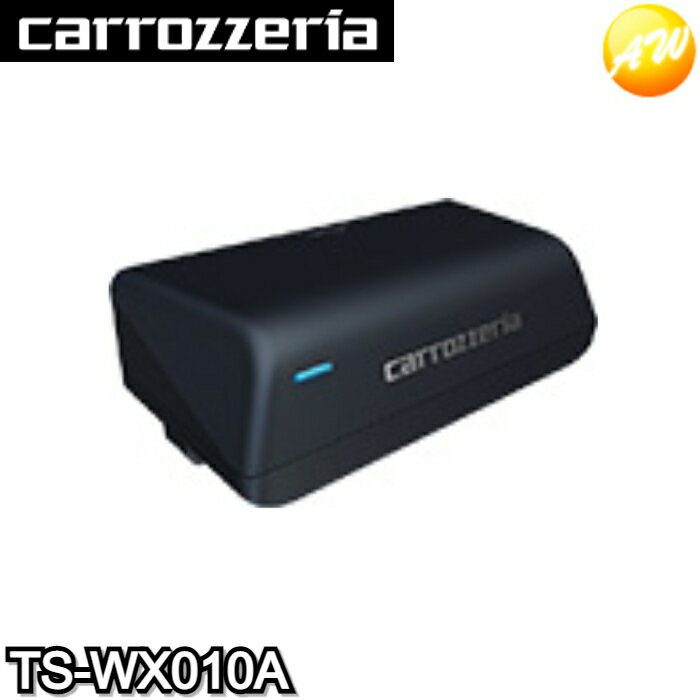 TS-WX010A 17cm×8cm パワードサブウーファー carrrozzeria/カロッツェリア コンパクト設計 足元取付可能 低音を補強 コンビニ受取不可