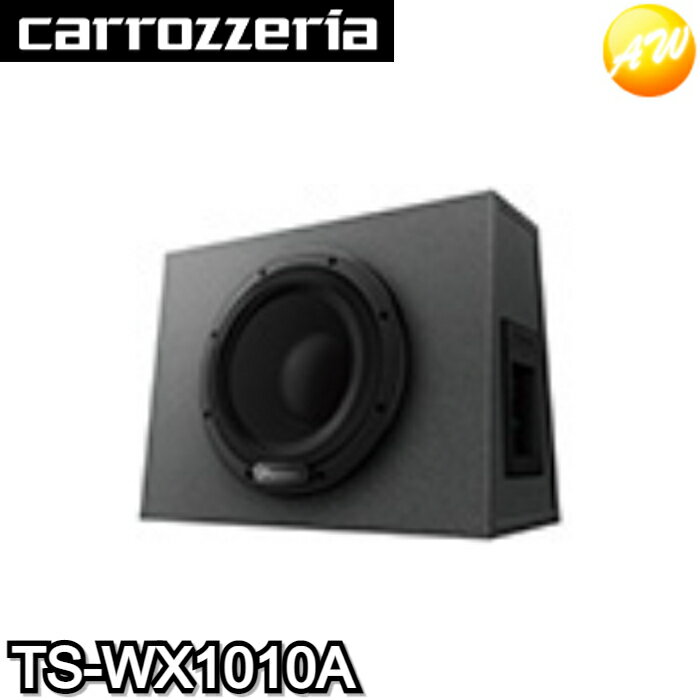 TS-WX1010A 25cmパワードサブウーファー パイオニア カロッツェリア 密閉型 重低音 コンビニ受取不可