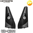 UD-K301 ジムニー/ジムニーシエラ/ジムニーノマド専用 トゥイーター取付キット carrozzeria カロッツェリア Pioneer パイオニア