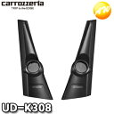 UD-K308 N-BOX専用 トゥイーター取付キット carrozzeria カロッツェリア Pioneer パイオニア