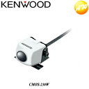 CMOS-230W バックカメラ KENWOOD ケンウッド スタンダードリアビューカメラ ホワイト コンビニ受取対応