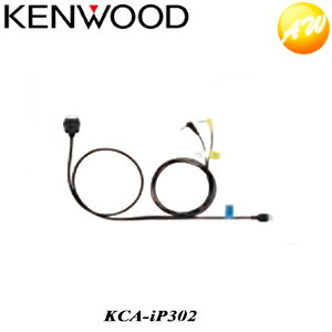 KCA-iP302 KENWOOD　ケンウッド iPod接続コード ケーブル長：USB→ドック部0.8mm ミニジャック→ドック部1.8m　コンビニ受取不可 ゆうパケット発送