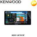 MDV-M705W 200mmワイドモデル KENWOOD ...