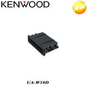 UA-W10D KENWOOD ケンウッド 汎用1DINポケット コンビニ受取対応