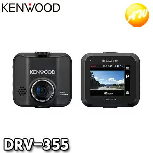 DRV-355 フルハイビジョンドライブレコーダー KENWOOD/ケンウッド 32GBSDHCカード付属 広視野角・高画質・長時間録画・駐車監視・GPS コンビニ受取対応 オートウィング