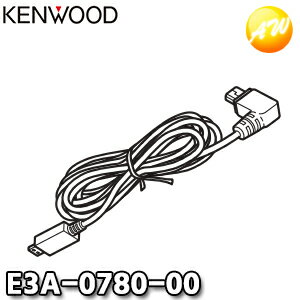 E3A-0780-00　KENWOOD JVCケンウッド ドライブレコーダー純正　車外後方カメラ用ケーブル　コンビニ受取対応