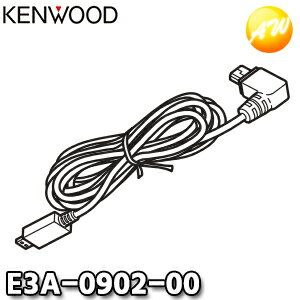 E3A-0902-00　KENWOOD JVCケンウッド ドライブレコーダー純正リアカメラ接続ケーブル　コンビニ受取対応