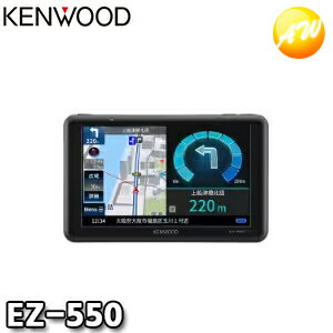 EZ-550　JVCケンウッド　KENWOOD　5型ワンセグTVチューナー/SD対応ポータブルナビゲーション　コンビニ受取対応