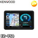 EZ-750　JVCケンウッド　KENWOOD　7V型 ワンセグTVチューナー/SD対応 ポータブルナビゲーション コンビニ受取対応