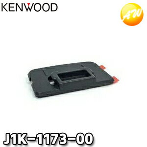 J1K-1173-00　KENWOOD JVCケンウッド ドライブレコーダー純正リアカメラ装着用プレート　コンビニ受取対応