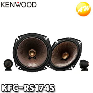 KFC-RS174S JVCケンウッド　KENWOOD　17cmセパレートカスタムフィット・スピーカー（2本1組・ツィーター1組付属）　ハイレゾサウンド　コンビニ受取不可