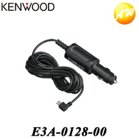 E3A-0128-00 KENWOOD ケンウッド ドライブレコーダー純正 シガーソケット電源ケーブル　コンビニ受取対応