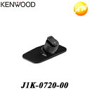 J1K-0720-00 KENWOOD ケンウッド ドライブ