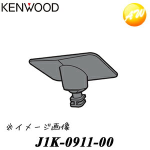 J1K-0911-00メインユニット取付ブラケット KENWOOD ケンウッド ドライブレコーダー純正 取付ブラケット　コンビニ受取対応 1