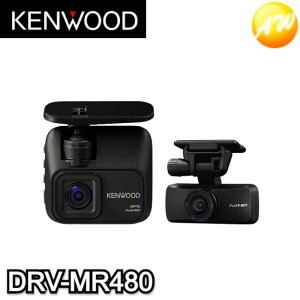 DRV-MR480　ケンウッド　KENWOOD　前後撮影対応　2カメラドライブレコーダー　コンビニ受取対応