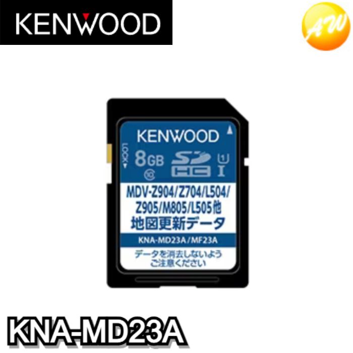 KNA-MD23A　地図更新SDカード　KENWOOD/ケンウッド　コンビニ受取対応