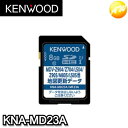 KNA-MD23A　地図更新SDカード　KENWOOD/ケンウッド　コンビニ受取対応