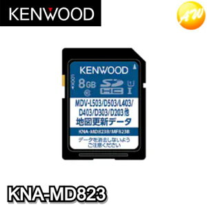 KNA-MD823B　地図更新SDカード　KENWOOD/ケンウッド　コンビニ受取対応