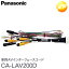 CA-LAV200D Panasonic ѥʥ˥å ξAV󥿡եɡӥ˼Բ 椦ѥåȯ