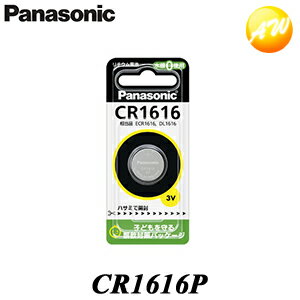 CR1616P パナソニック　リチウムコイン電池　コンビニ受取不可 ゆうパケット発送