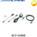 KCU-610HDALPINE アルパイン HDMIケーブル /USBケーブル/ Micro USB変換ケーブル/ Type D変換アダプターの4本セット コン...