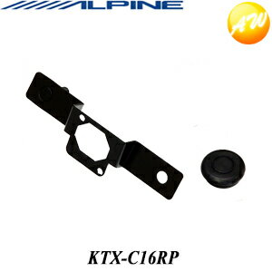 KTX-C16RPALPINE アルパイン ルークス/パレット バックビューカメラ パーフェクトフィット　コンビニ受取不可