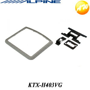 KTX-H403VGALPINE アルパイン フリード用／フリードスパイク用／フリードハイブリッド用　サンルーフ無/グレー　（H22/7〜現在） リアビジョンスマートインストールキット　コンビニ受取不可