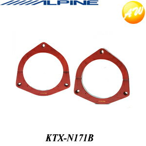 KTX-N171B音質を大幅にアップ- ALPINE アルパイン インナーバッフル　ニッサン／スズキ車用（17cm対応）　コンビニ受取不可