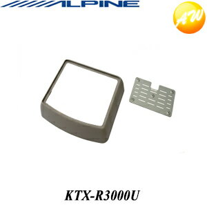 KTX-R3000UALPINE アルパイン 加工取付けキット　コンビニ受取不可