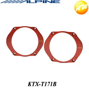 KTX-T171B音質を大幅にアップ- ALPINE アルパイン インナーバッフル　マツダ車用（17cm対応）　コンビニ受取不可 1