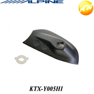 KTX-Y005HIALPINE アルパイン ハイエース専用（H16/8〜現在） サイドビューカメラ・スマートインストールキット　コンビニ受取不可