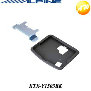 KTX-Y1503BK アルファード/ヴェルファイア専用 10型リアビジョン用パーフェクトフィット(ブラックルーフ用)