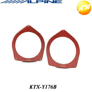 KTX-Y176B音質を大幅にアップ- ALPINE アルパイン インナーバッフル　トヨタ ハイエース用（17cm対応）　コンビニ受取不可
