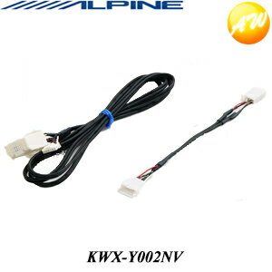 KWX-Y002NVALPINE アルパイン ノア・ヴォクシー専用（H19/6 〜現在） 車種専用ダイレクト接続ケーブル　コンビニ受取不可