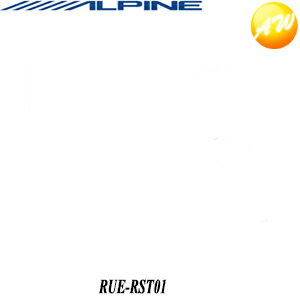 RUE-RST01 ALPINE アルパイン リアシート用リモコン　コンビニ受取不可