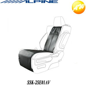 SSK-2SE01AV 「新車計画」アルファード/ヴェルファイア専用 ALPINE アルパイン セカンドシートエプロン　コンビニ受取不可