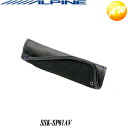 SSK-SP01AV 「新車計画」アルファード/ヴェルファイア専用 ALPINE アルパイン シートベルトパッド　コンビニ受取不可