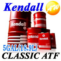【ATF-5】【CLASSIC ATF 20L缶】Kendall ケンドル オートマオイル 5GAL(18.9L) CVT・パワステ対応!【コンビニ受取不可商品】