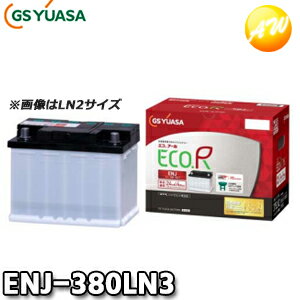 【返品交換不可】ENJ-380LN3 エコ.アールENJ GSユアサ 欧州統一規格準拠バッテリー 国産 液枯れリスク低減 コンビニ受取不可